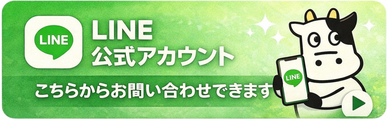 アーサー不動産のLINE公式アカウント(友だち追加・お問い合わせ)